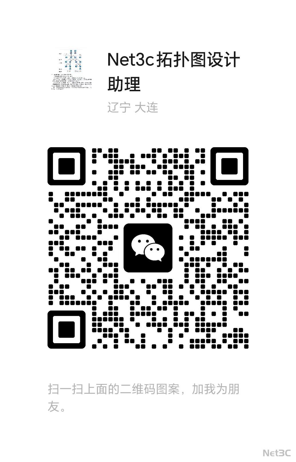 Net3c拓扑图设计技术对接方式 第2张 Net3c拓扑图设计技术对接方式 第2张