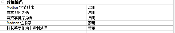 关于kepserver 读取modbus协议是float 高低字节顺序问题