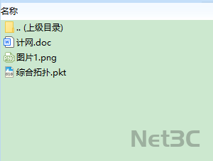 思科Cisco企业级网络的三层架构设计(pkt+文档) 第3张 思科Cisco企业级网络的三层架构设计(pkt+文档) 第3张
